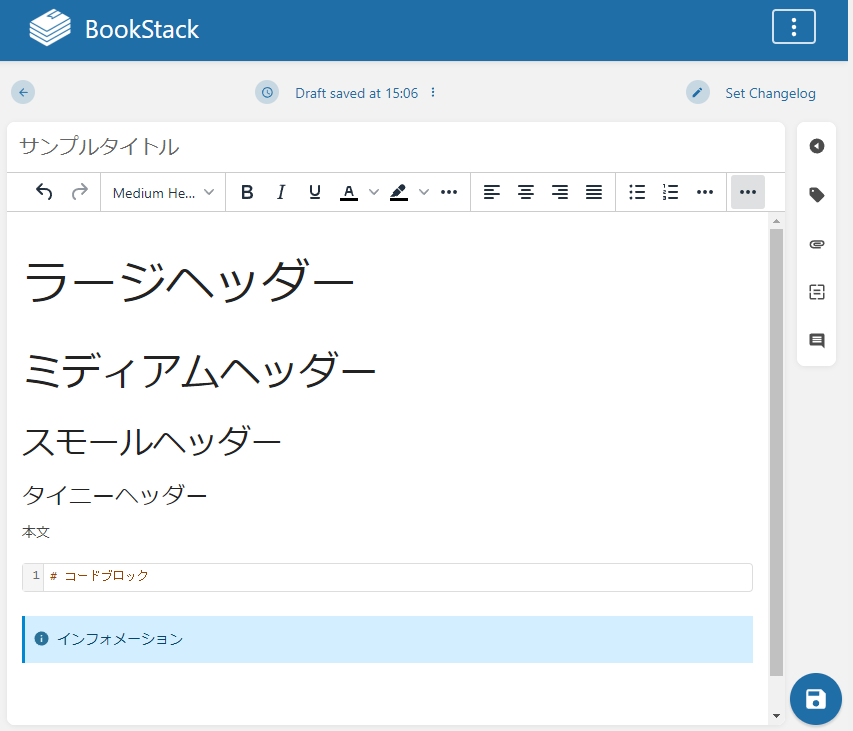 ページ作成画面