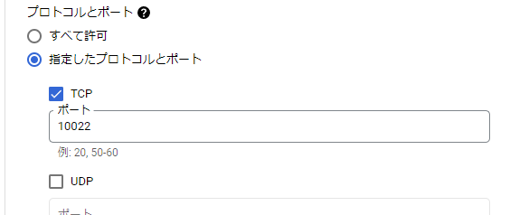 ポート番号変更