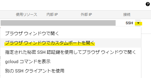カスタムポート